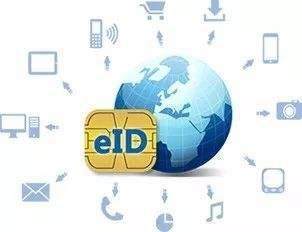 公安部三所的eID,到底是个啥玩意