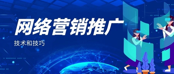 (原创)怎么做公司网络营销推广的平台及企业网络营销方案